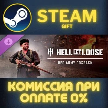 Hell Let Loose – Red Army Cossack СТИМ ПК ГИФТ ПОДАРОКА