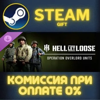 Hell Let Loose - Operation Overlord Units СТИМ ПК ГИФТ