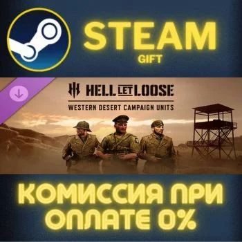 Hell Let Loose - Western Desert Campaign Units СТИМ ПК