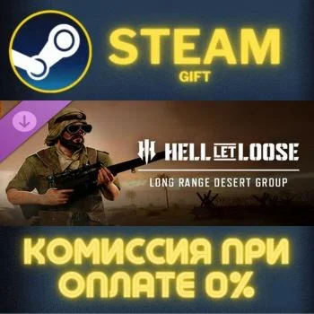 Hell Let Loose - Long Range Desert Group СТИМ ПК ГИФТ
