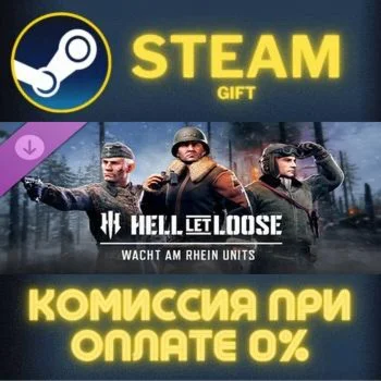 Hell Let Loose - Wacht am Rhein Units СТИМ ПК ГИФТ