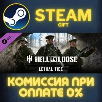 Hell Let Loose - Deluxe Edition Upgrade СТИМ ПК ГИФТ