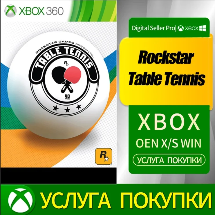 Rockstar Table Tennis XBOX Купить у #