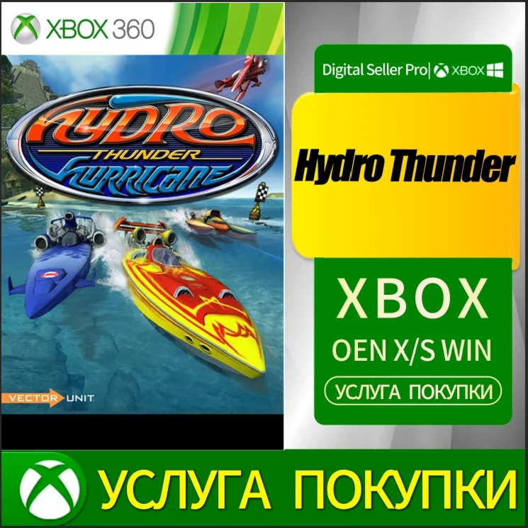 Hydro Thunder XBOX +DLC Любая учетная запись