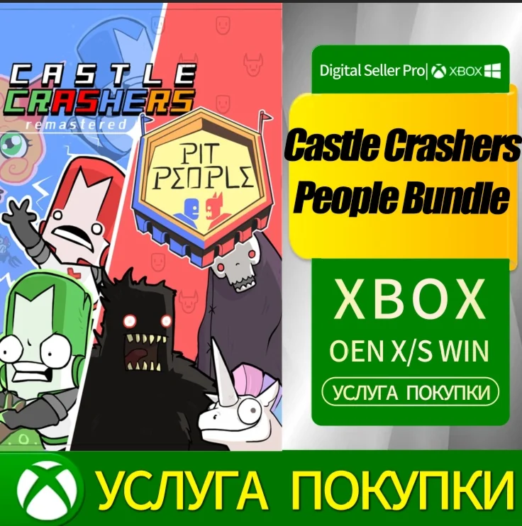 Набор Castle Crashers и Pit People для XBOX Любой номер