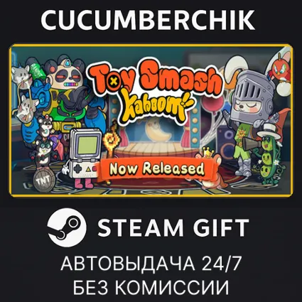 Toy Smash Kaboom! ✅ STEAM GIFT AUTO ✅ RU+МИР