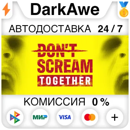 DON'T SCREAM TOGETHER STEAM•RU ⚡ ️АВТОДОСТАВКА 💳 0%