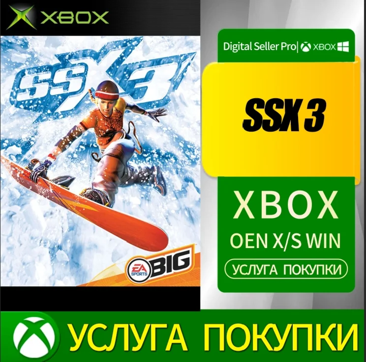 SSX 3 XBOX Любой номер учетной записи