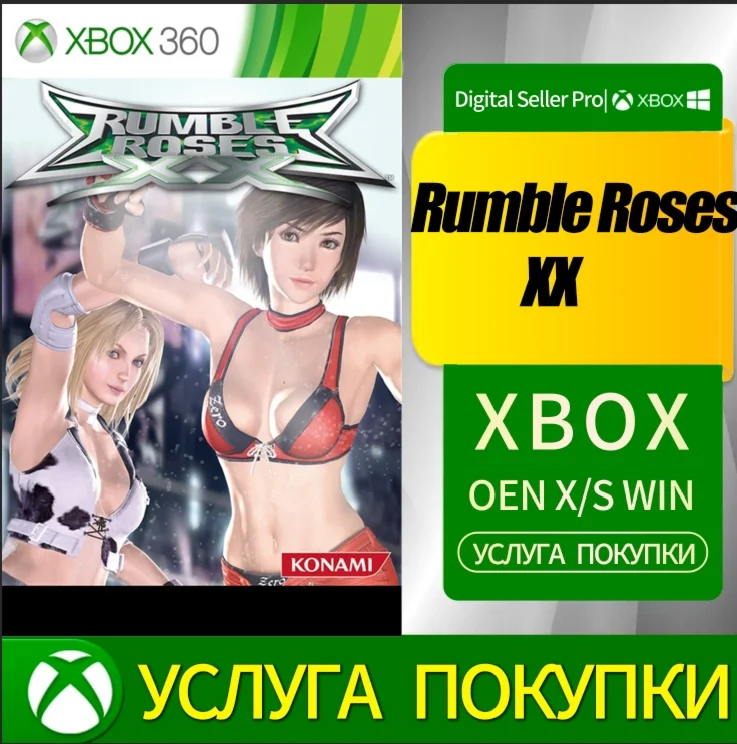 Rumble Roses XX XBOX от 360 Купить у #