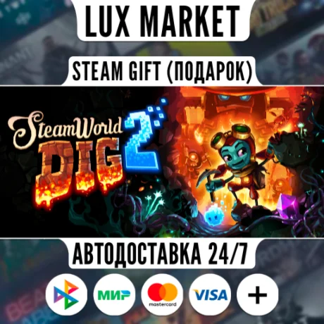SteamWorld Dig 2/МИР/АВТО