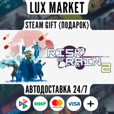 Risk of Rain 2/МИР/АВТО