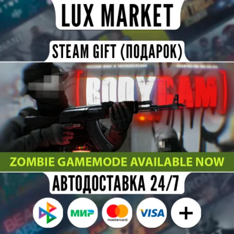 Bodycam/МИР/АВТО