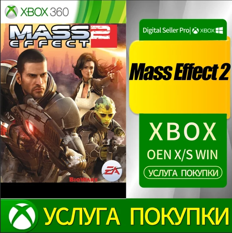 Mass Effect 2 XBOX +DLC Любая учетная запись
