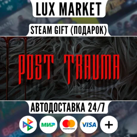 Post Trauma/МИР/АВТО