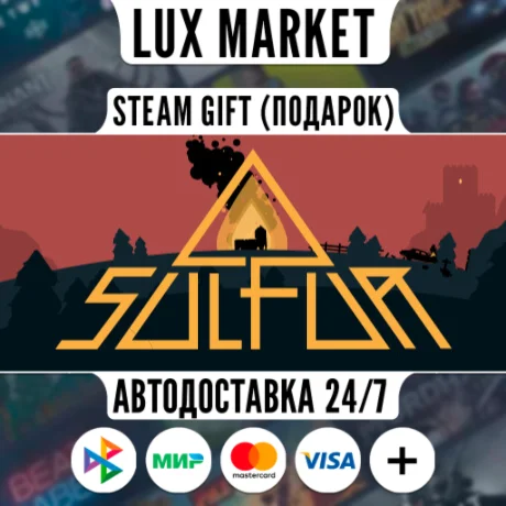 SULFUR/МИР/АВТО