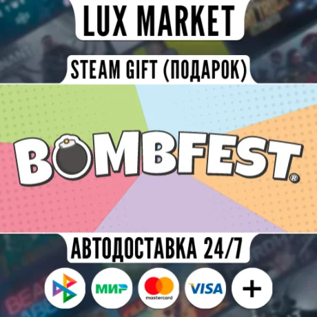 BOMBFEST/МИР/АВТО