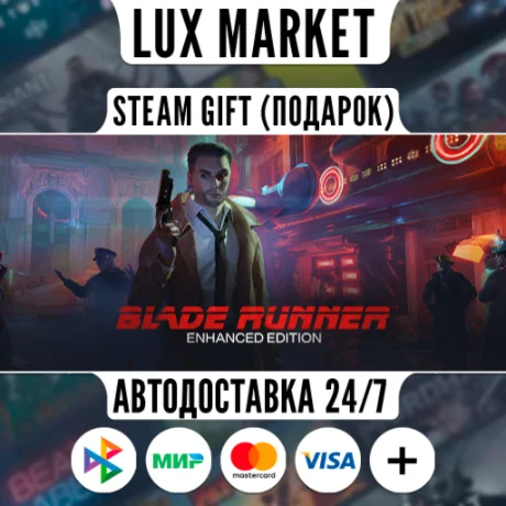 Blade Runner: Enhanced Edition/МИР/АВТО