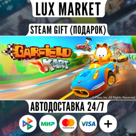 Garfield Kart/МИР/АВТО