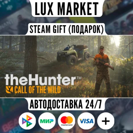 theHunter: Call of the Wild™/МИР/АВТО