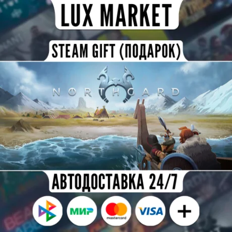 Northgard: Definitive Edition/МИР/АВТО