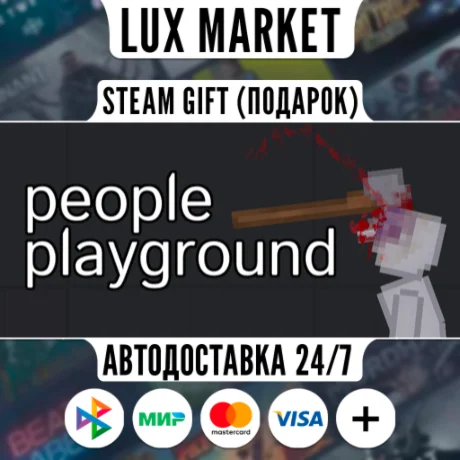 People Playground/МИР/АВТО