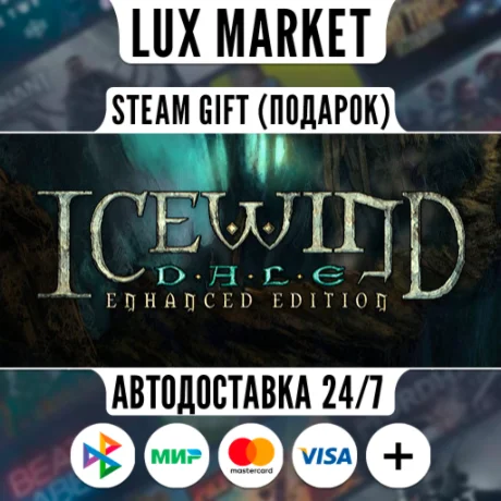 Icewind Dale: Enhanced Edition/МИР/АВТО