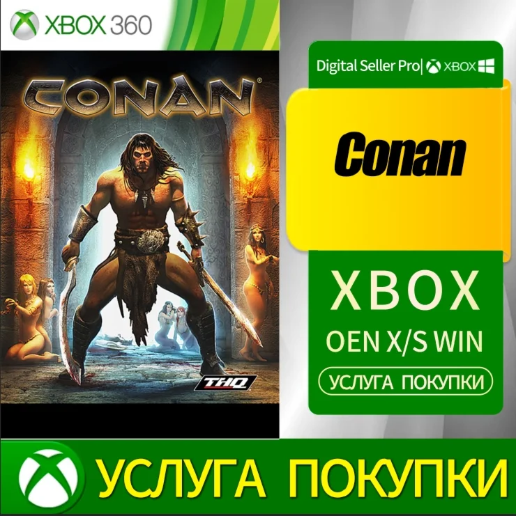 Conan XBOX от 360 купить его у #