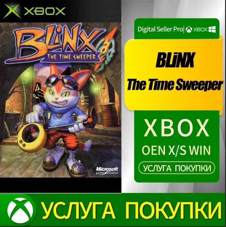 BLiNX The Time Sweeper XBOX Купить его у #
