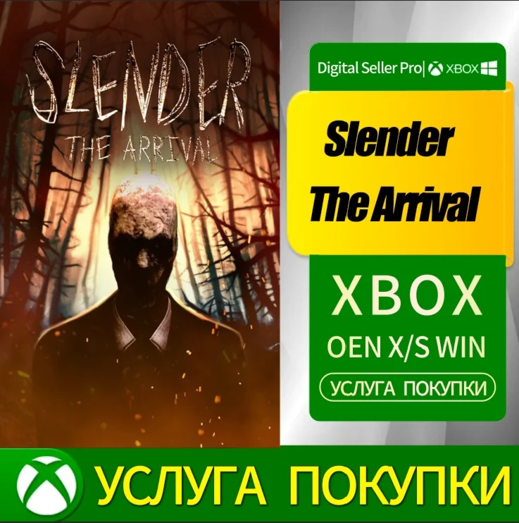 Slender The Arrival XBOX 2023 Купить у .