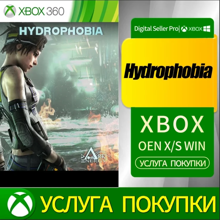 Hydrophobia XBOX Покупка на ваш аккаунт #