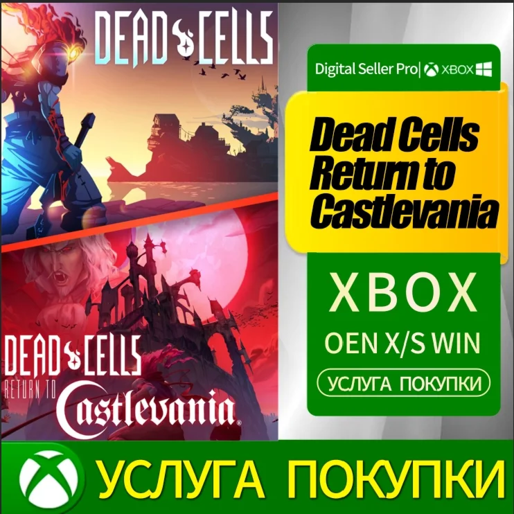 Dead Cells Возвращение в Castlevania XBOX Любая учетная