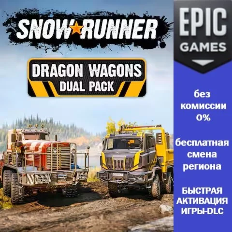 SnowRunner Dragon Wagons Dual Pack | EPIC GAMES