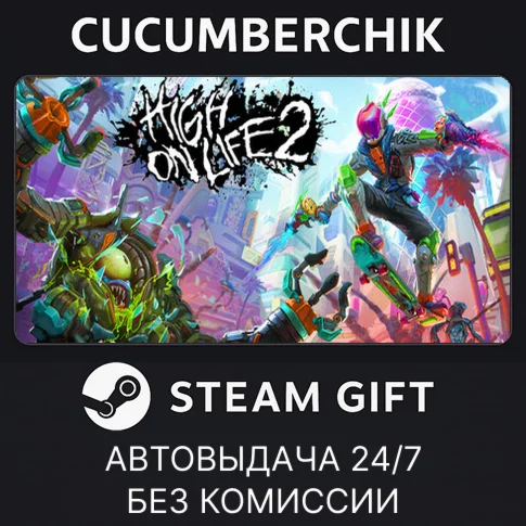 High On Life 2STEAM GIFT AUTORU+МИР