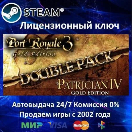 Port Royale 3 Gold and Patrician IV Gold - Double Steam