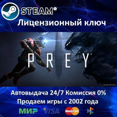 PREY 2017️Steam KeyRU-CIS-UA⭐0% КартыАКЦИЯ