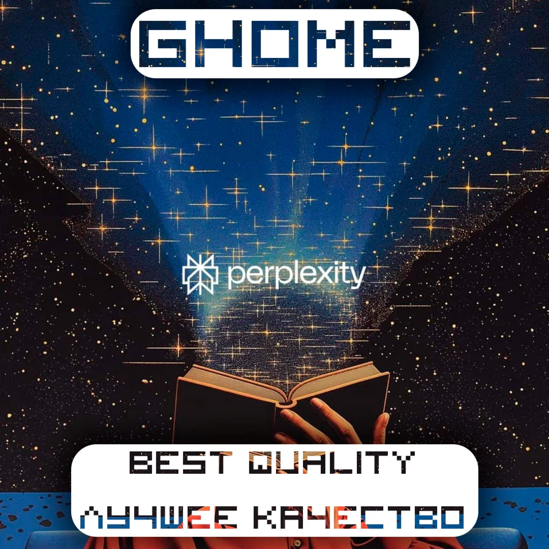 🤖АВТО! Perplexity AI PRO - 1 год - Аккаунт🤖