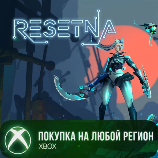 ReSetna XBOX На Любой Регион