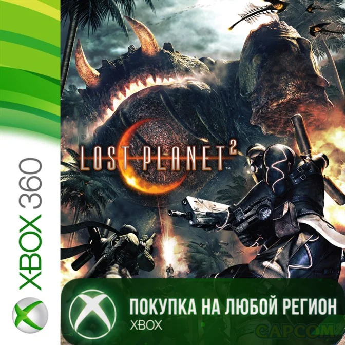 Lost Planet 2 XBOX +DLC На Любой Регион