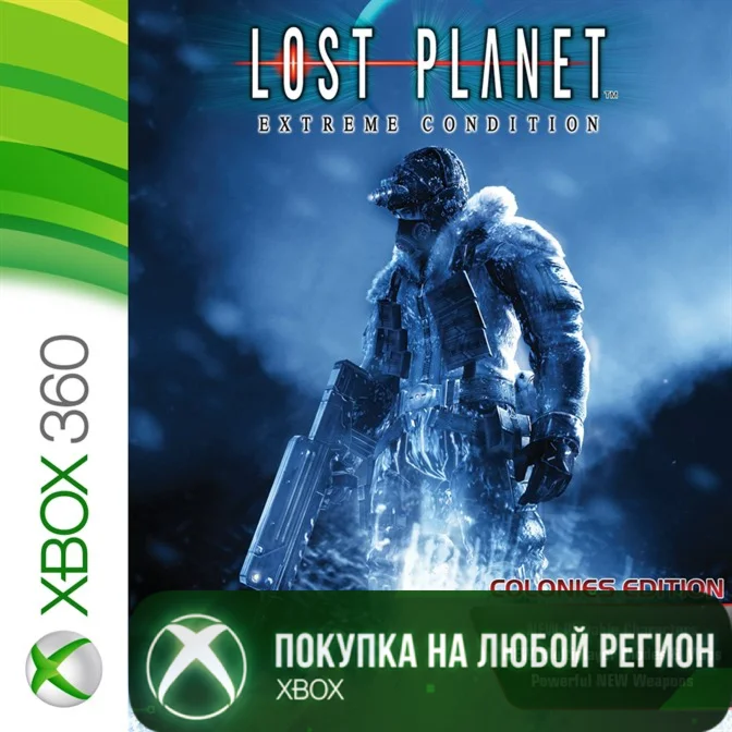 Lost Planet Extreme Condition Colonies Edition XBOX