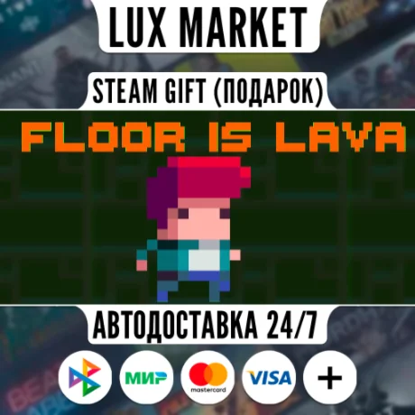 Floor Is Lava/МИР/АВТО