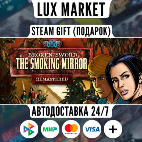 Broken Sword 2 - the Smoking Mirror: Remastered (2010)/