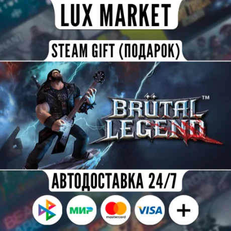 Brutal Legend with Soundtrack/МИР/АВТО