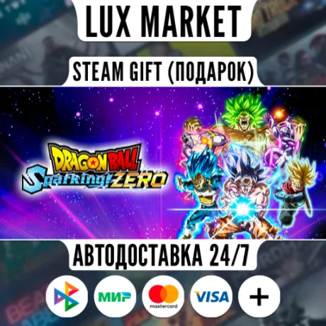DRAGON BALL: Sparking! ZERO Ultimate Edition/МИР/АВТО