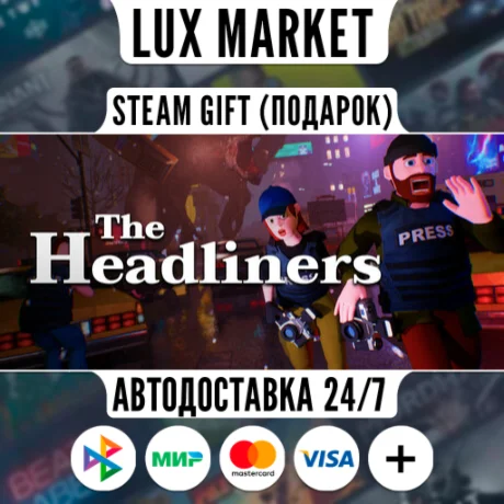 The Headliners/МИР/АВТО