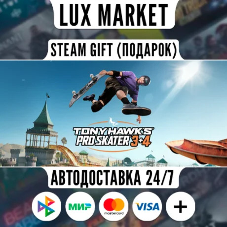 Tony Hawk's™ Pro Skater™ 3 + 4 - Deluxe Edition/АВТО