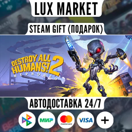 Destroy All Humans! 2 - Reprobed/МИР/АВТО