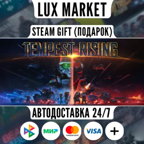 Tempest Rising Deluxe Edition/МИР/АВТО