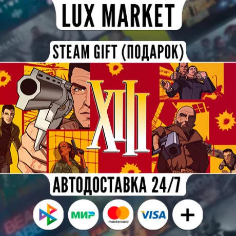 XIII - Classic/МИР/АВТО