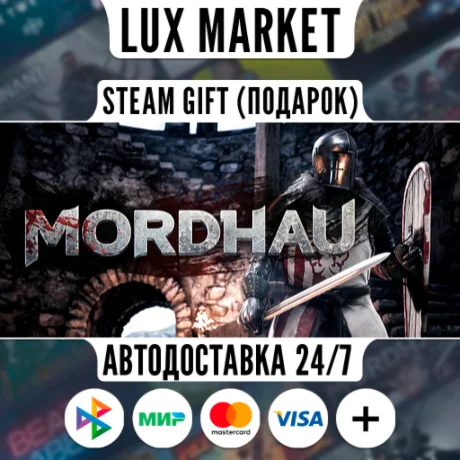 MORDHAU/МИР/АВТО