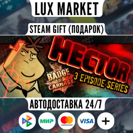 Hector Badge of Carnage Full Series/МИР/АВТО